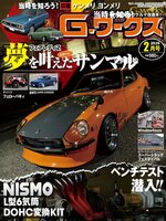 Gワークス　GWorks